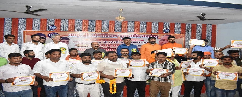 I.D. MEMMORIAL DEGREE COLLEGE , ANAND VIHAR, MUDWAL, FATEHULLAHPUR, GHAZIPUR (U.P.)	